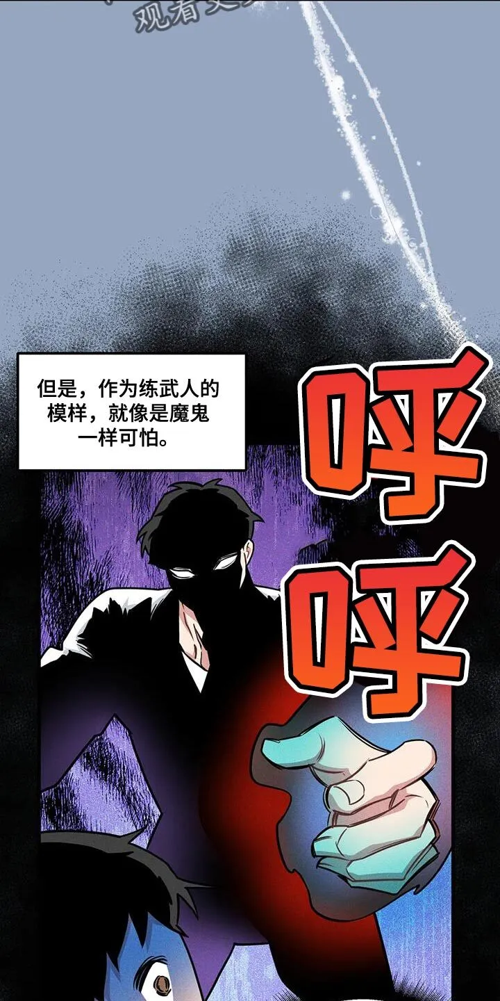 第167章：【番外】契机 第23页