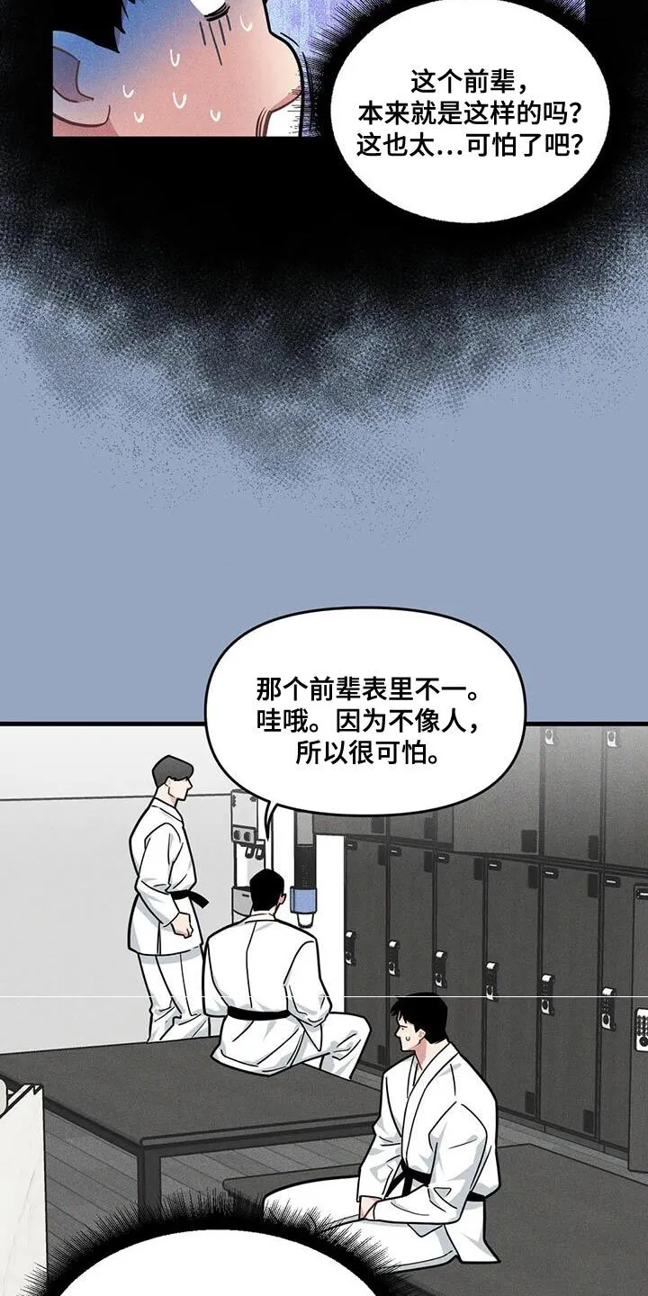 第168章：【番外】并不是什么坏人 第3页