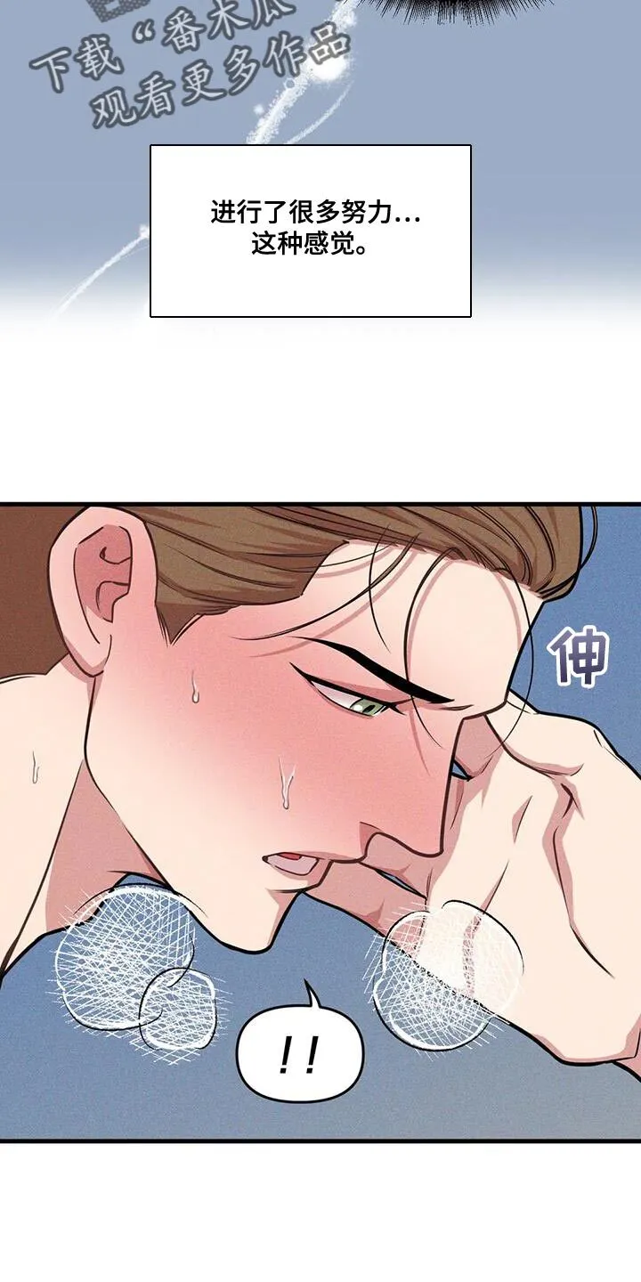 第168章：【番外】并不是什么坏人 第5页