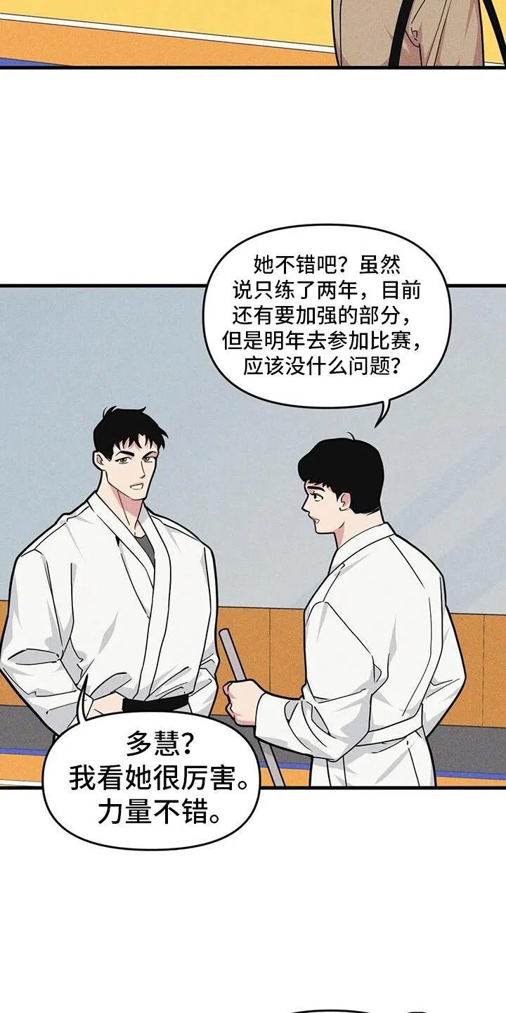 第169章：【番外】庆祝 第3页