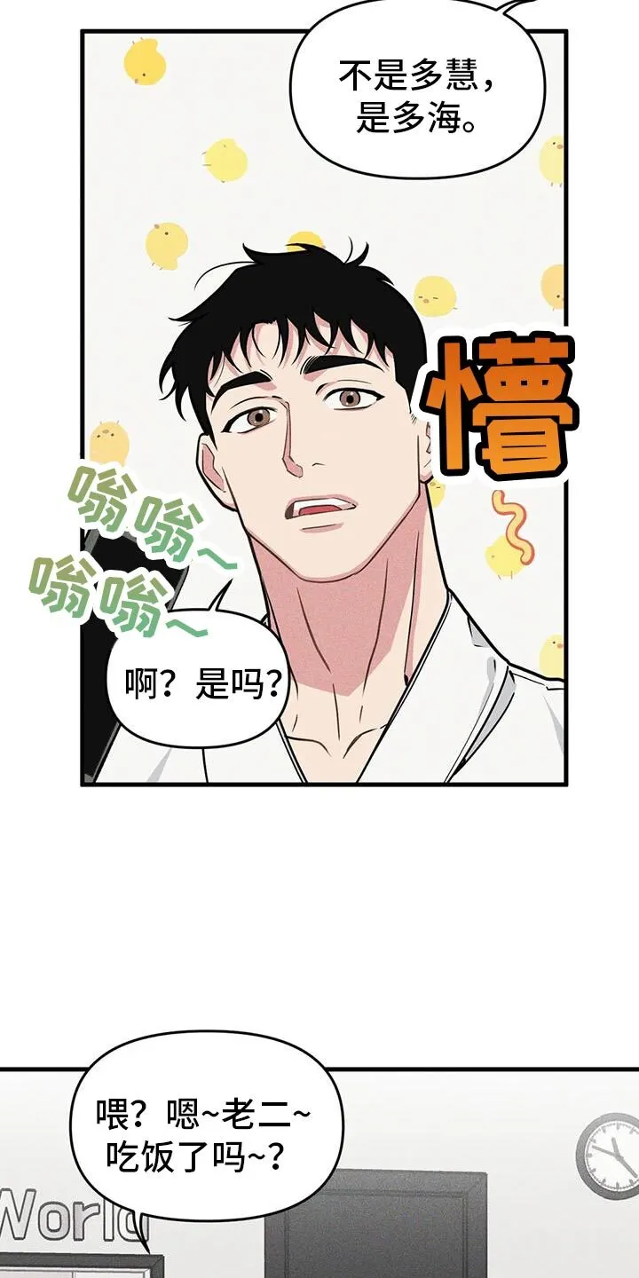 第169章：【番外】庆祝 第4页