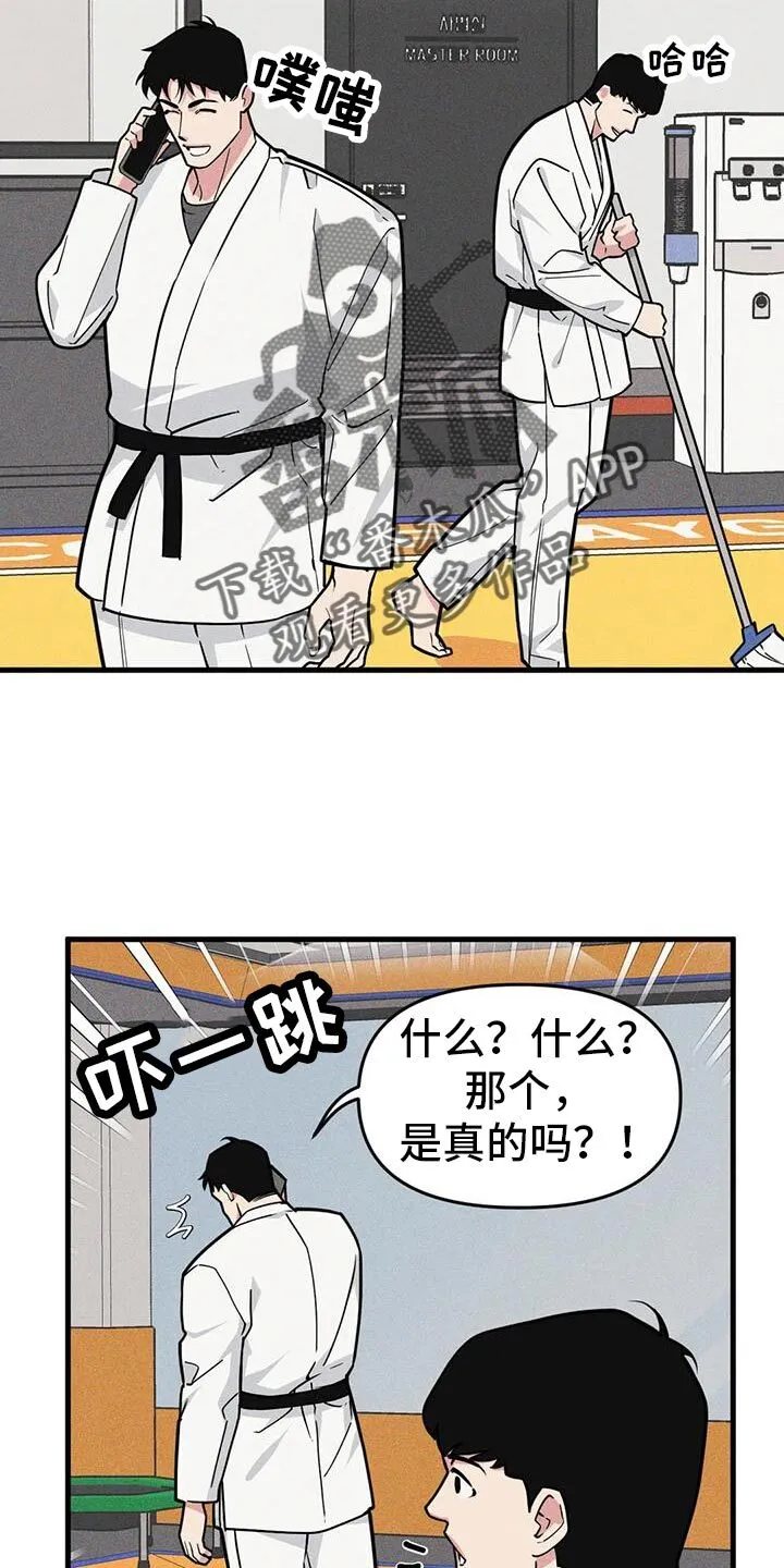 第169章：【番外】庆祝 第5页