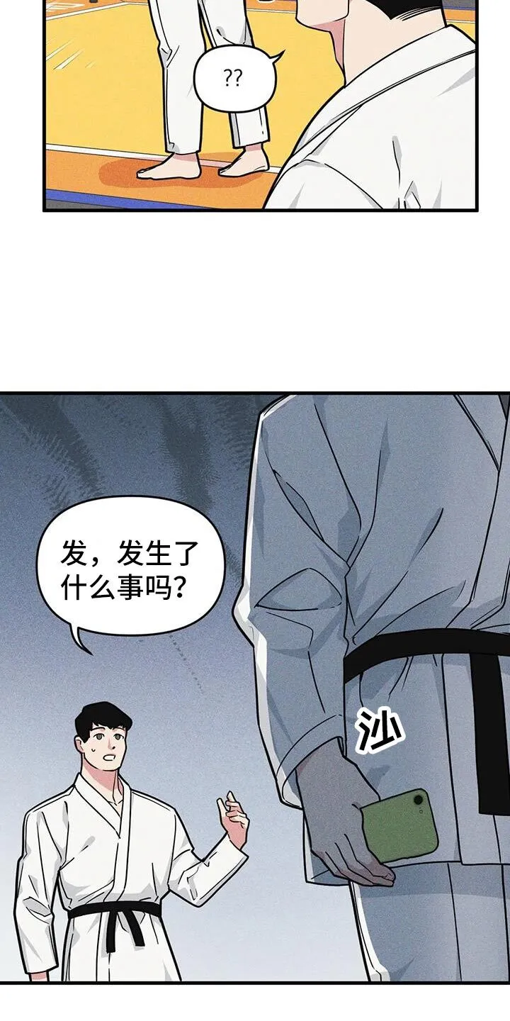 第169章：【番外】庆祝 第6页