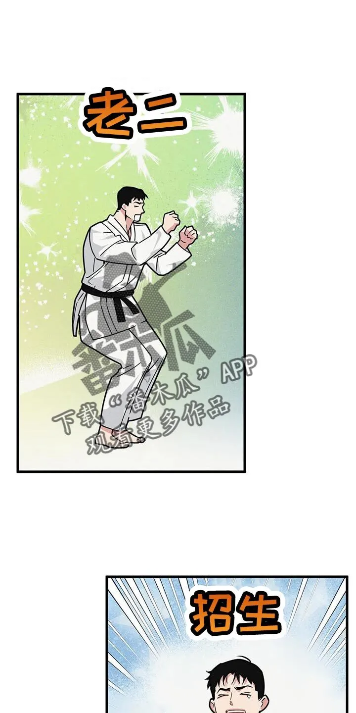 第169章：【番外】庆祝 第7页