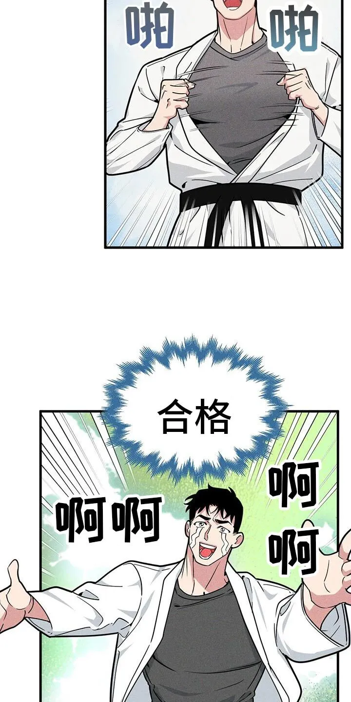 第169章：【番外】庆祝 第8页