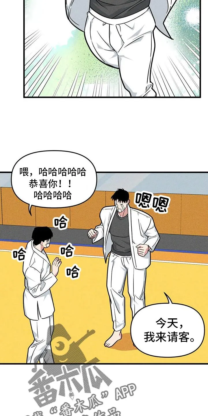 第169章：【番外】庆祝 第9页