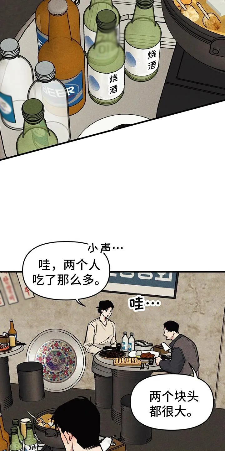 第169章：【番外】庆祝 第11页