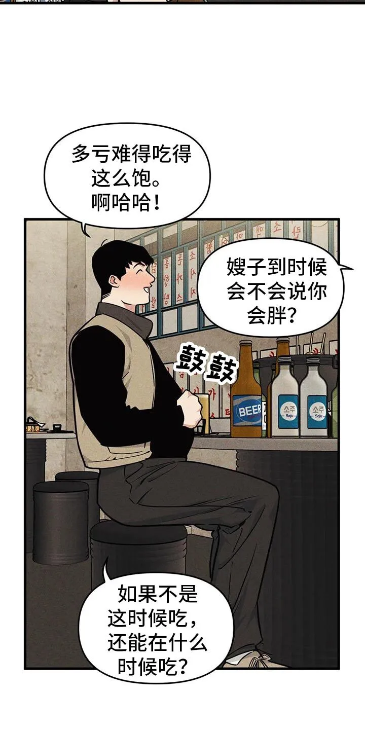 第169章：【番外】庆祝 第12页
