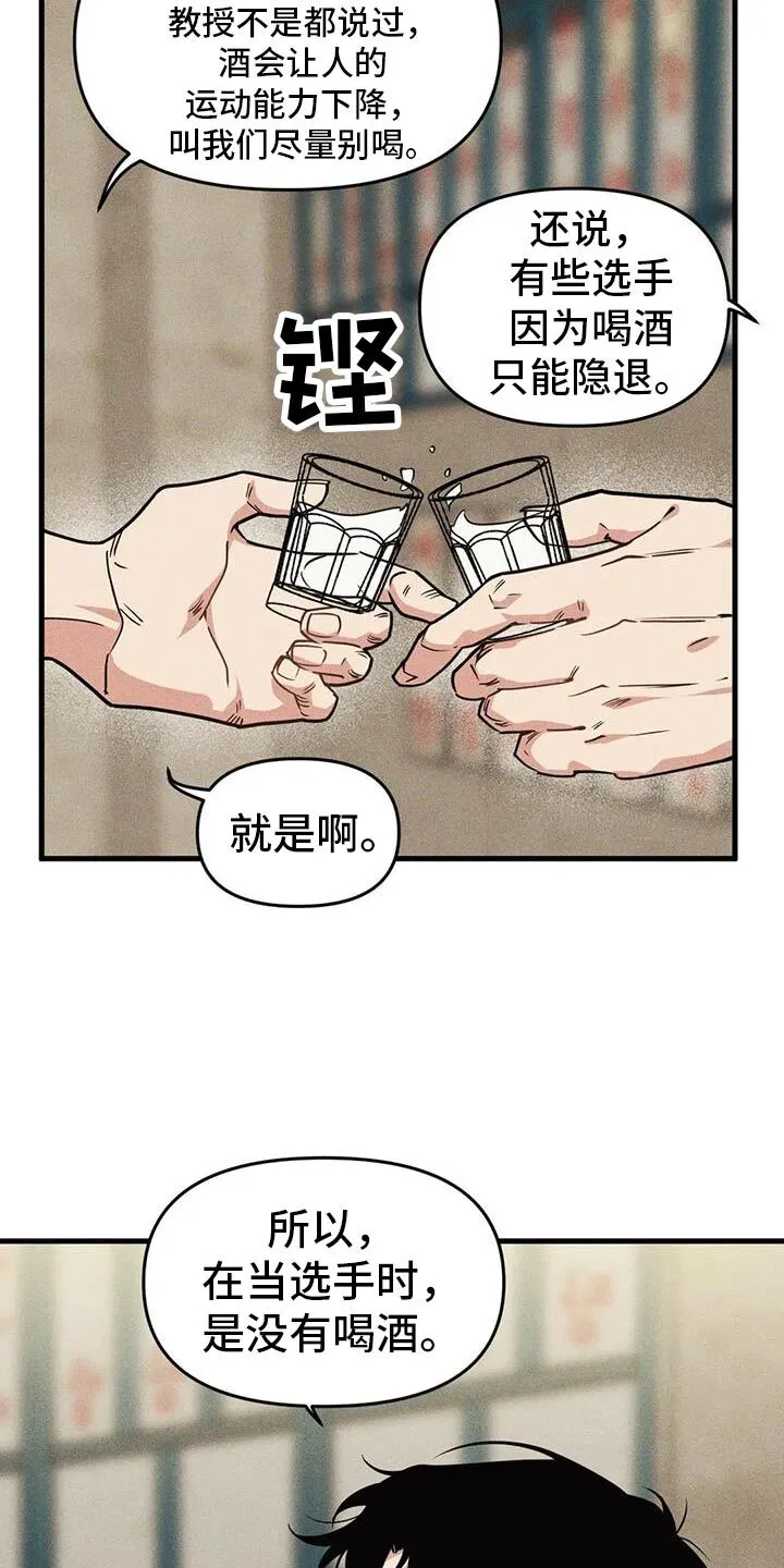 第169章：【番外】庆祝 第14页