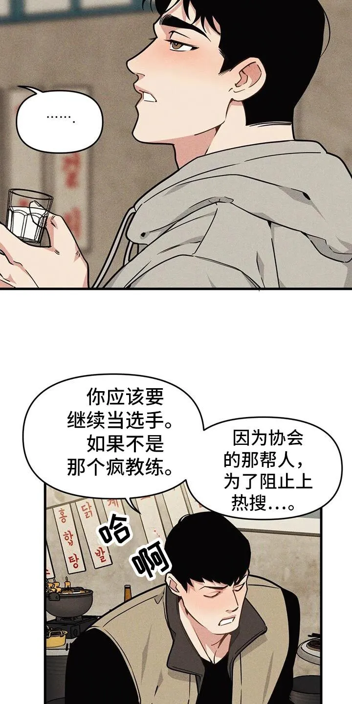 第169章：【番外】庆祝 第15页
