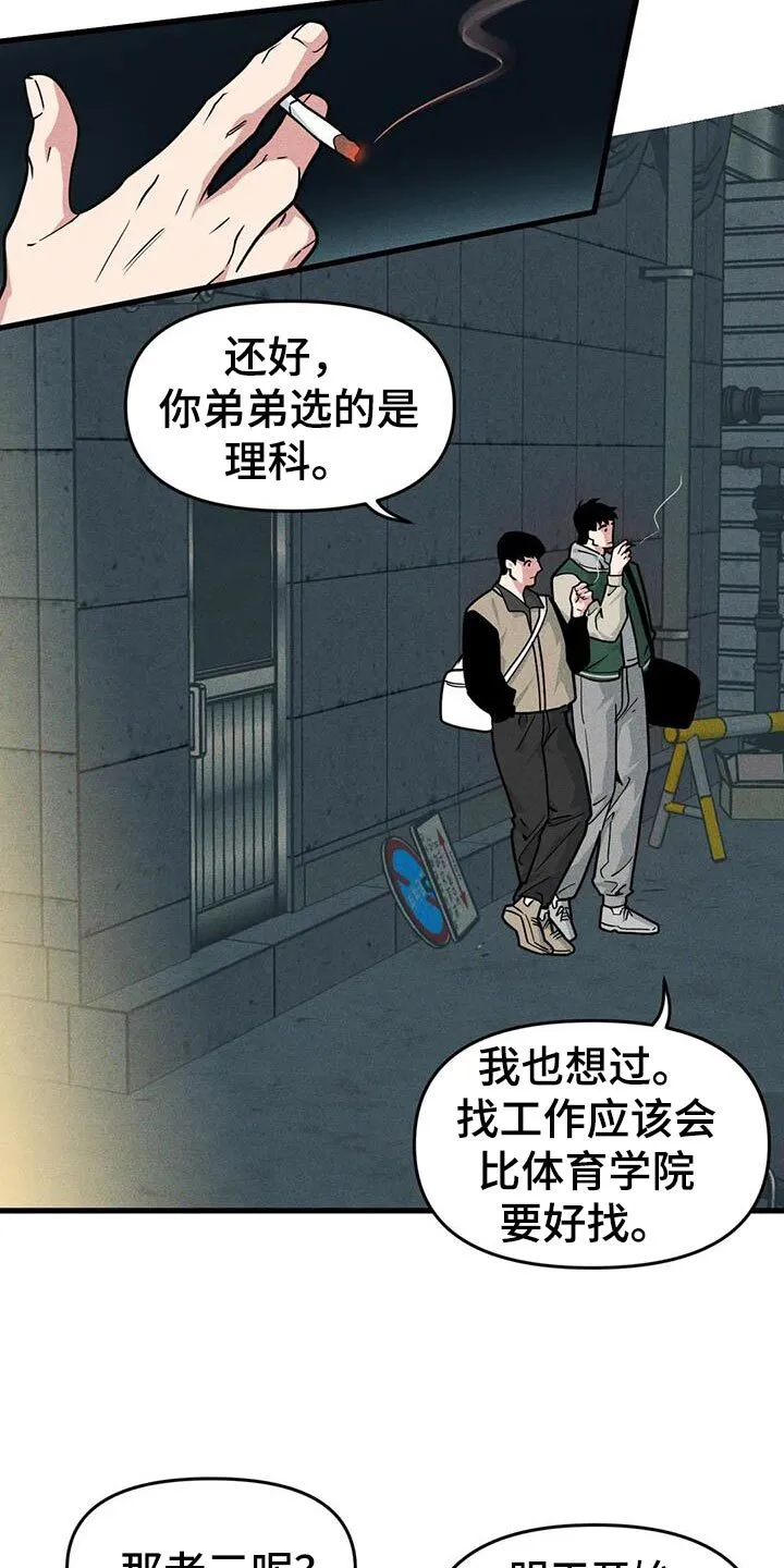 第169章：【番外】庆祝 第17页