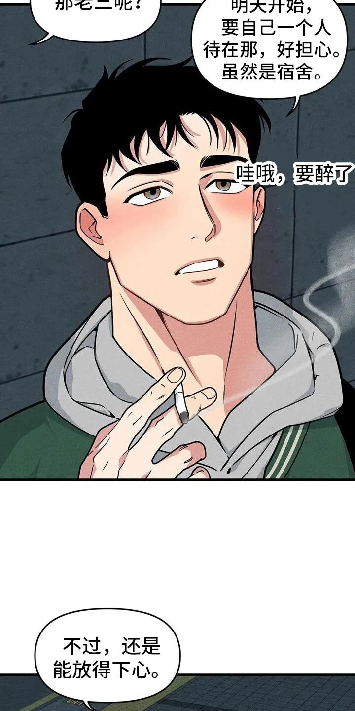 第169章：【番外】庆祝 第18页