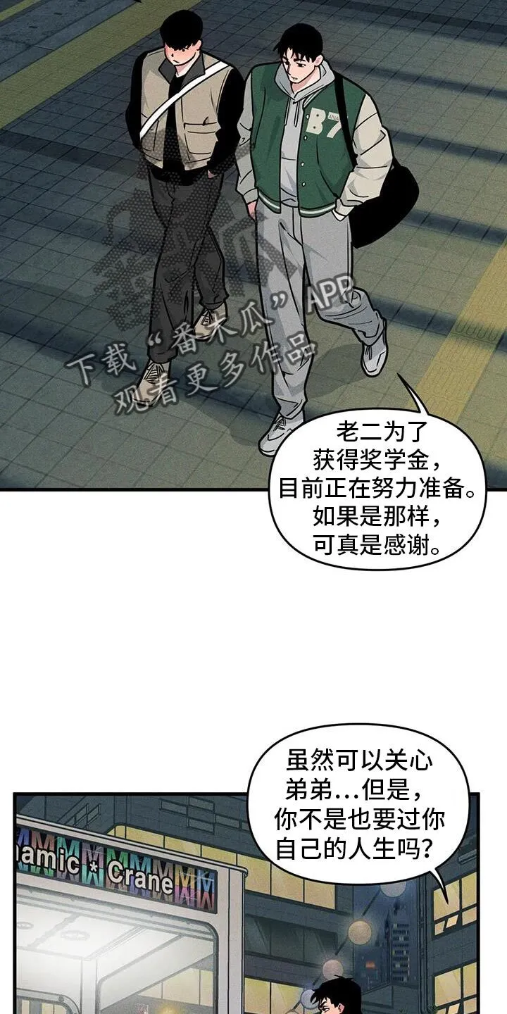 第169章：【番外】庆祝 第19页