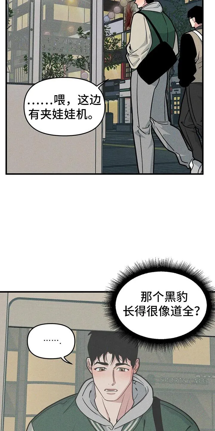 第169章：【番外】庆祝 第20页