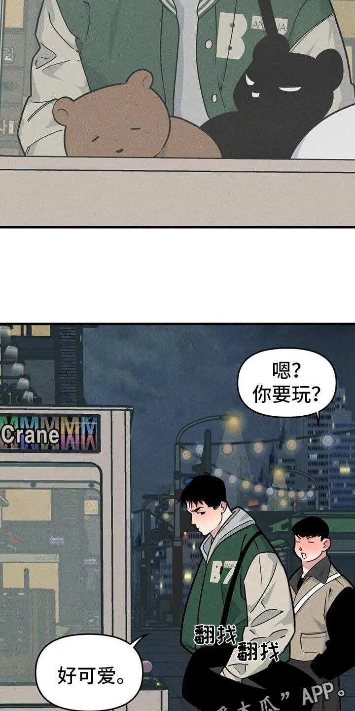 第169章：【番外】庆祝 第21页