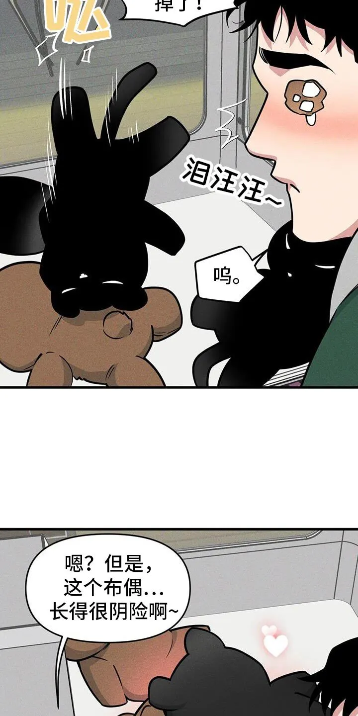 第169章：【番外】庆祝 第24页