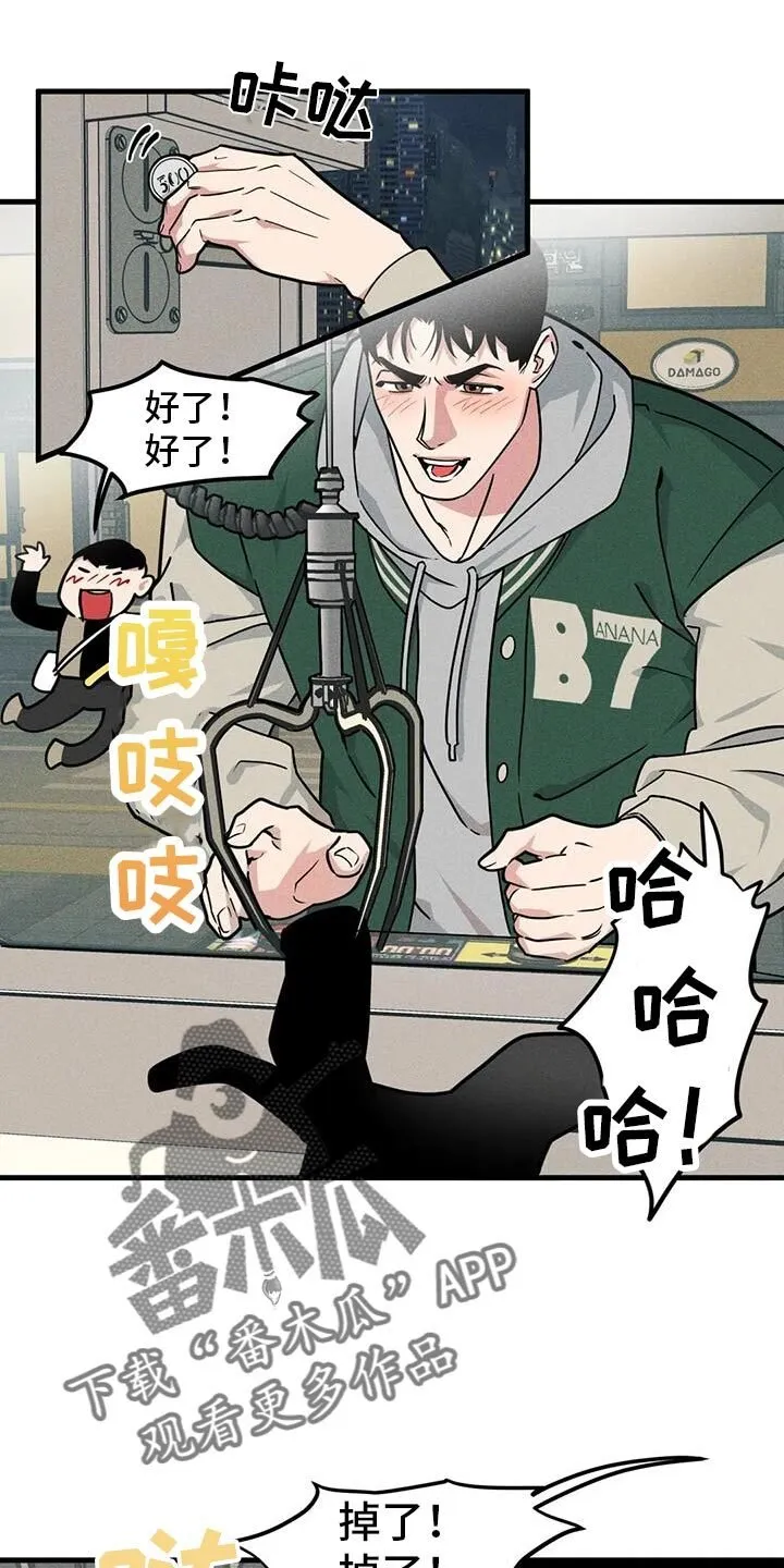 第170章：【番外】你自己猜 第1页