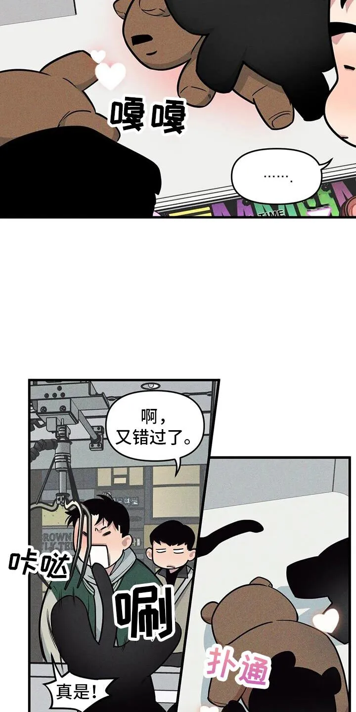 第170章：【番外】你自己猜 第3页