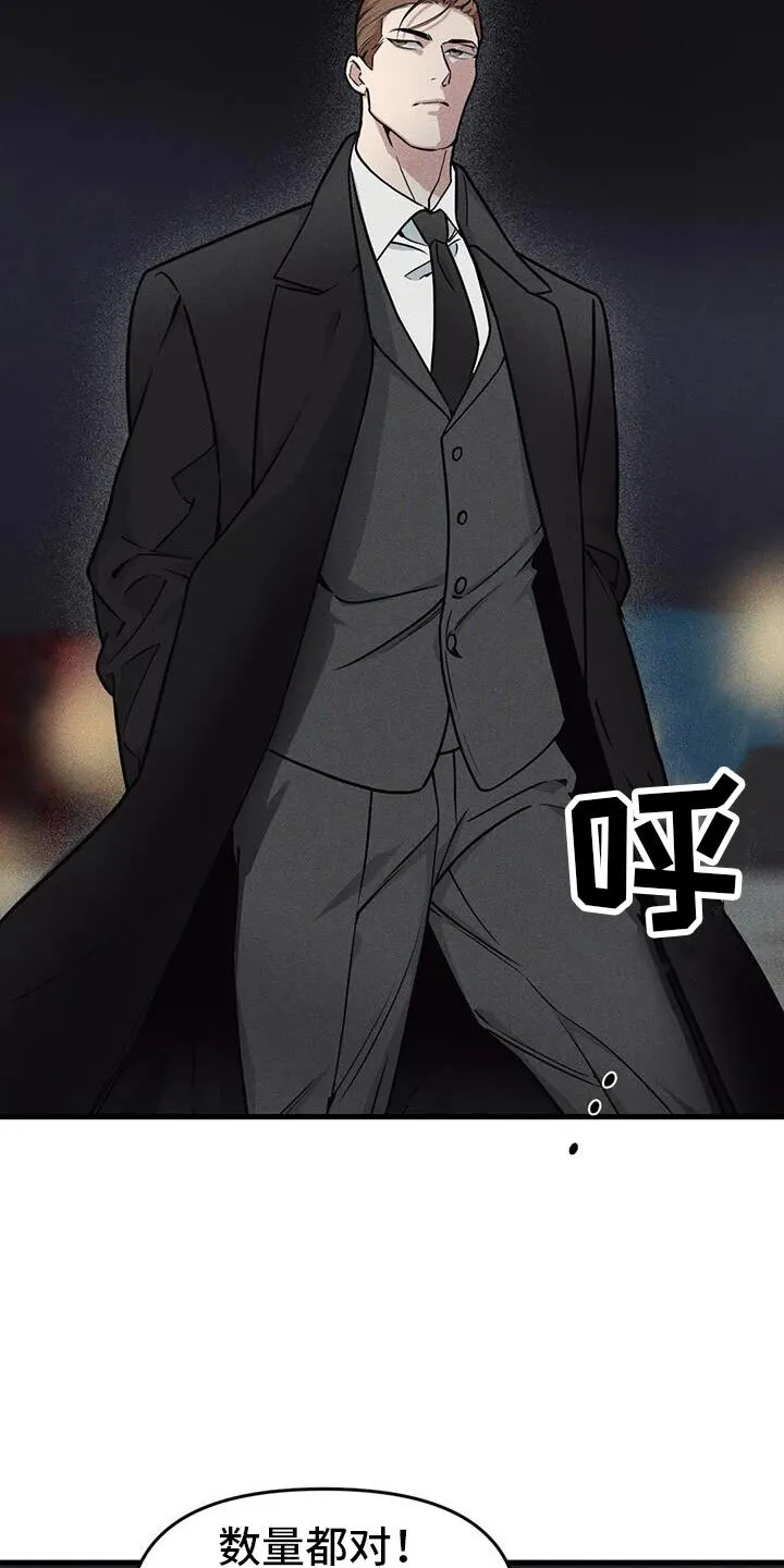 第170章：【番外】你自己猜 第6页