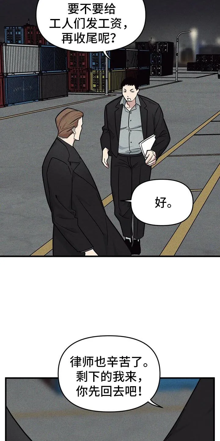 第170章：【番外】你自己猜 第7页