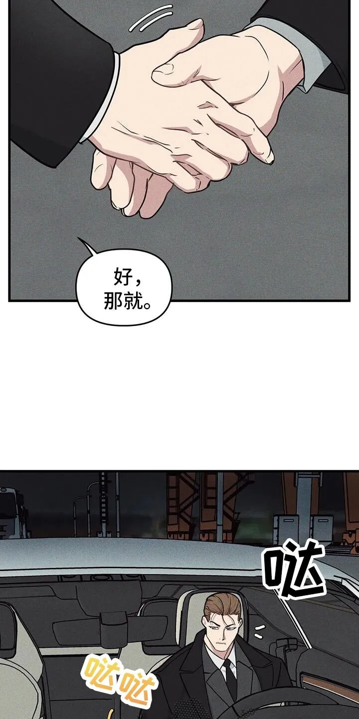 第170章：【番外】你自己猜 第8页