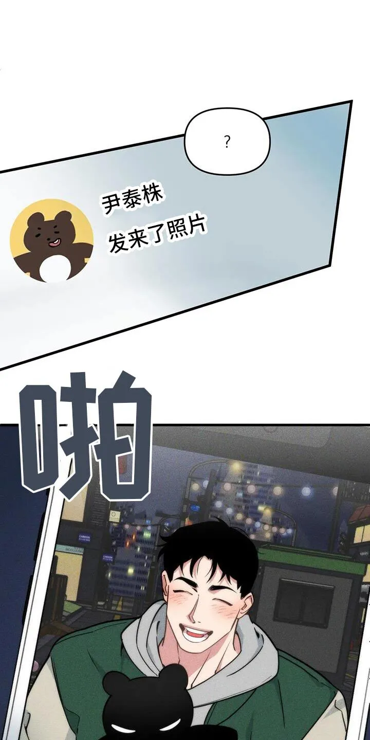第170章：【番外】你自己猜 第10页