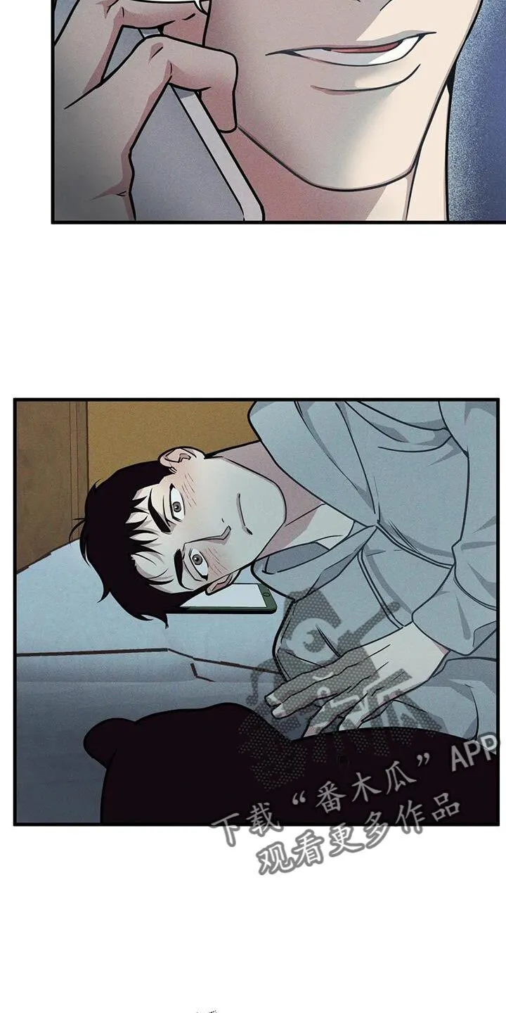 第170章：【番外】你自己猜 第19页