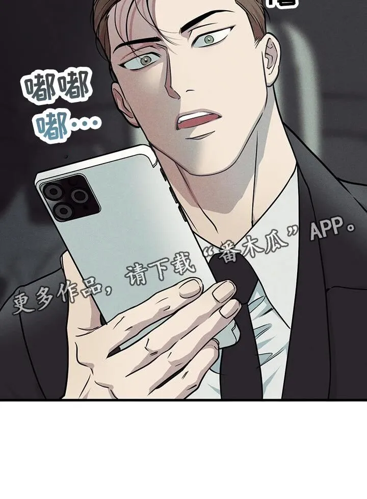 第170章：【番外】你自己猜 第21页