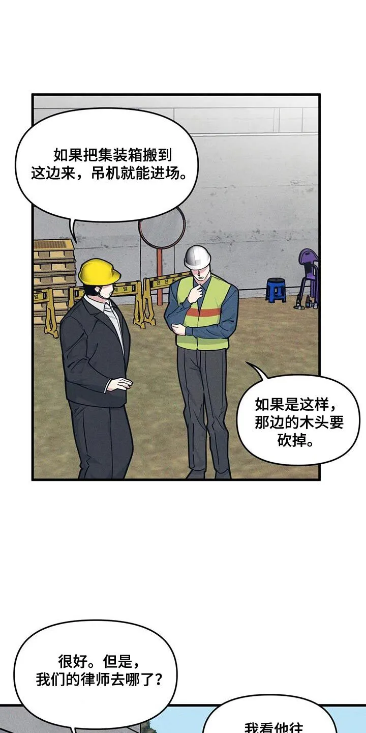 第170章：【番外】你自己猜 第22页