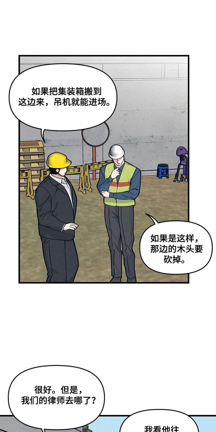 第171章：【番外】绑架 第1页