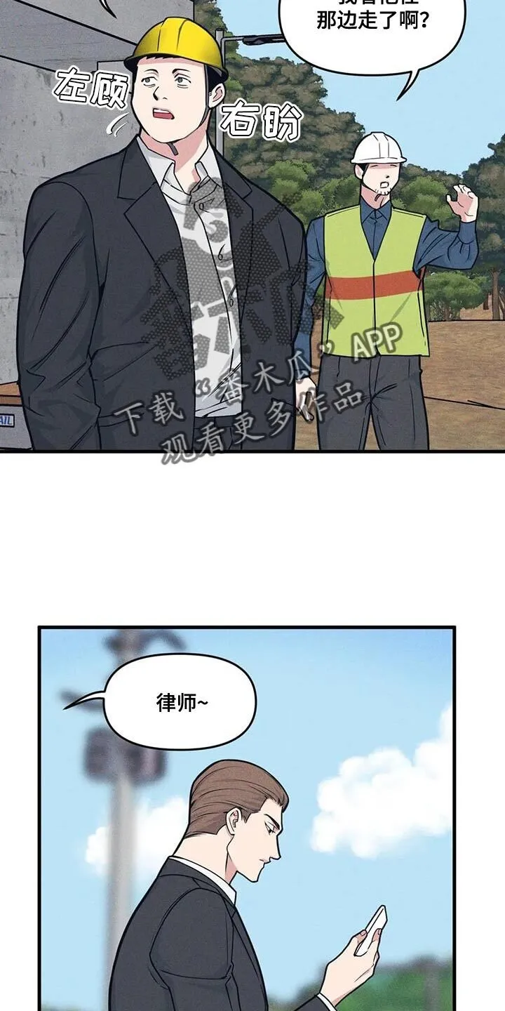 第171章：【番外】绑架 第2页