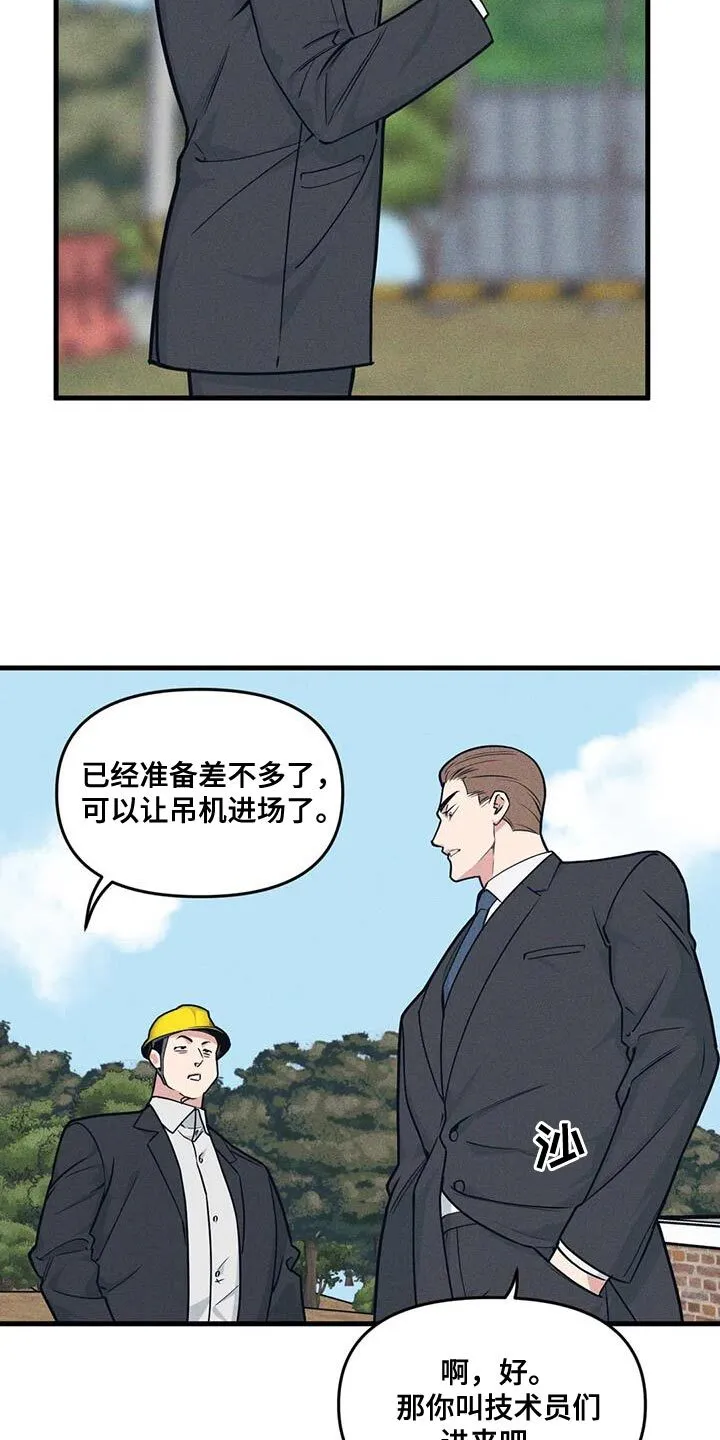 第171章：【番外】绑架 第3页