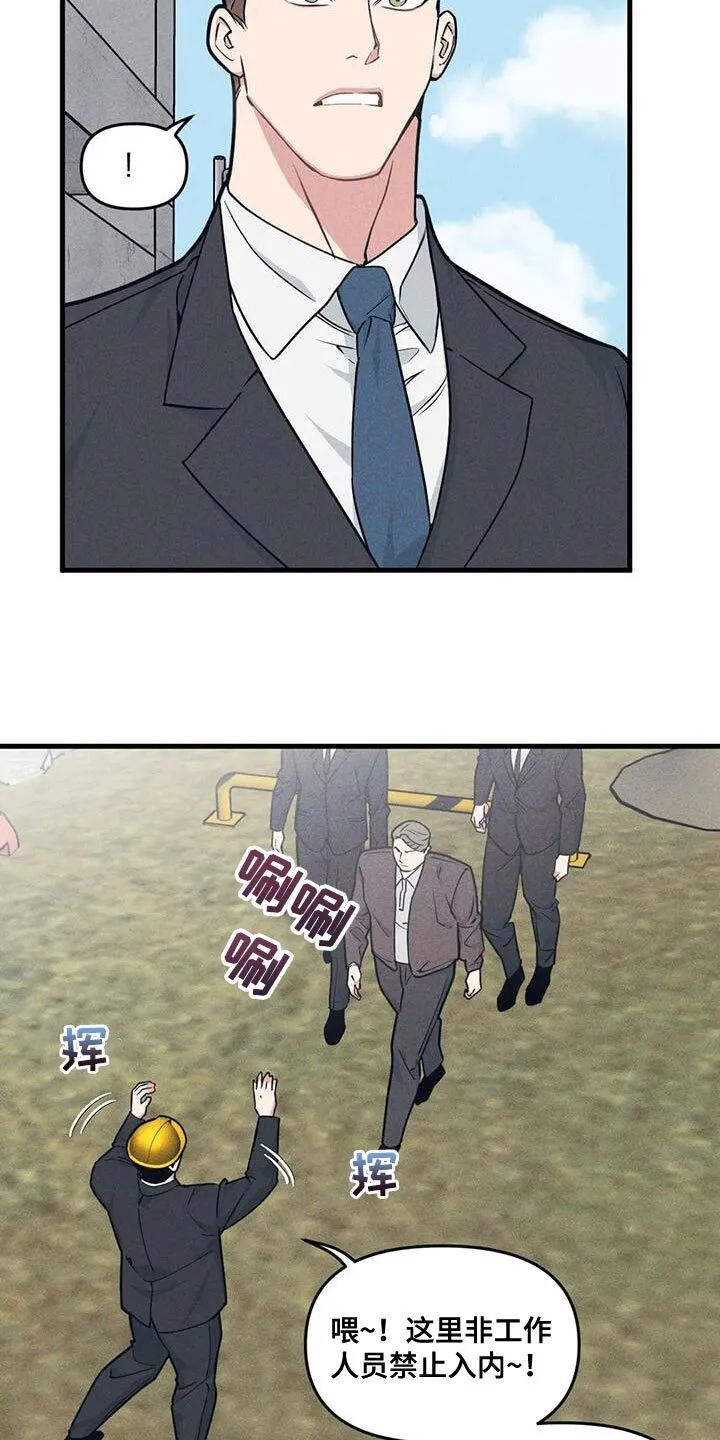 第171章：【番外】绑架 第6页
