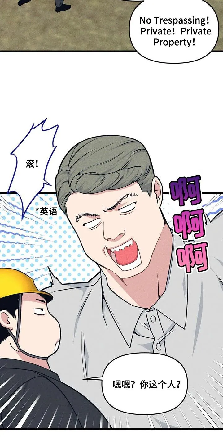 第171章：【番外】绑架 第7页