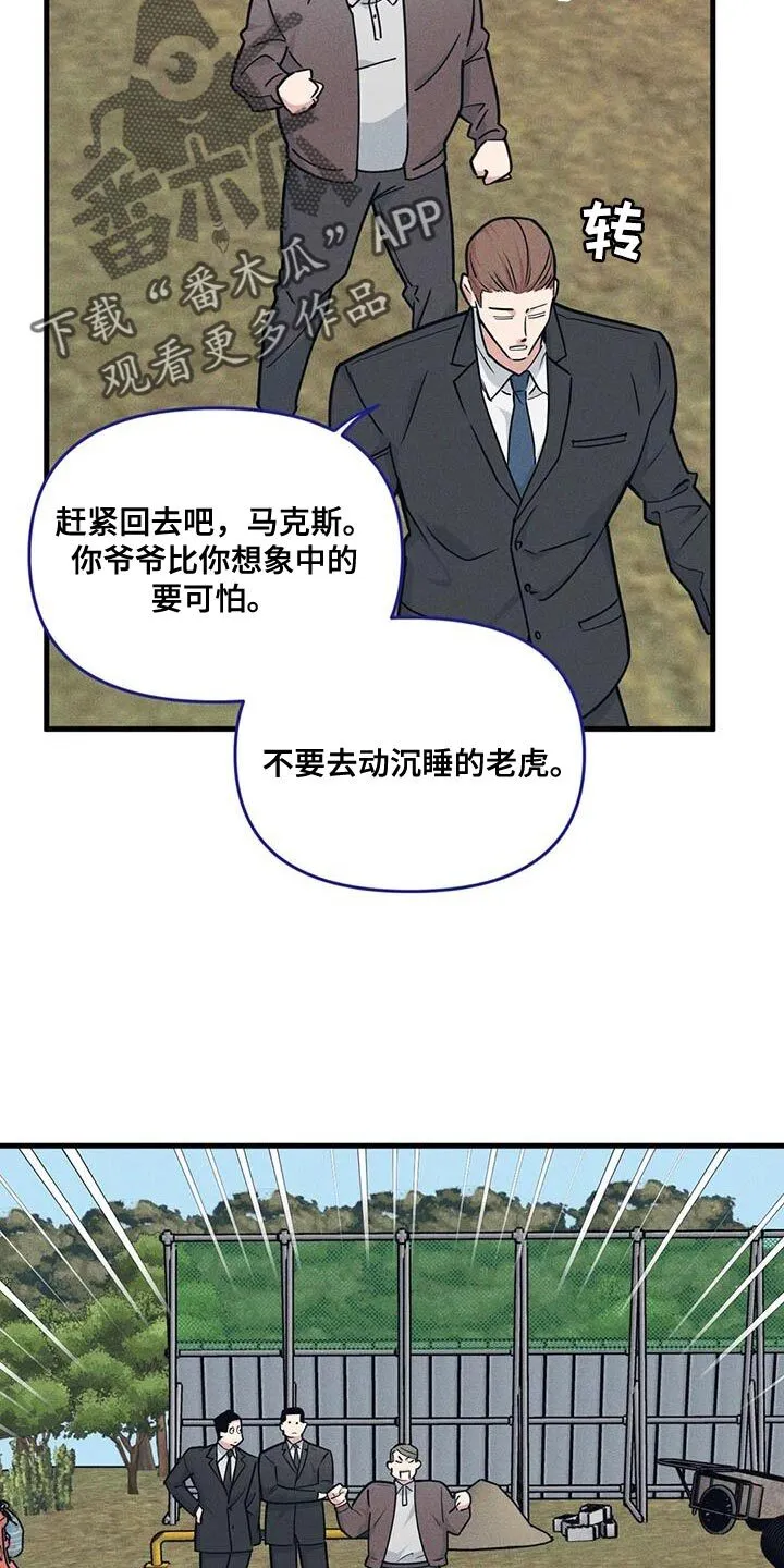 第171章：【番外】绑架 第14页