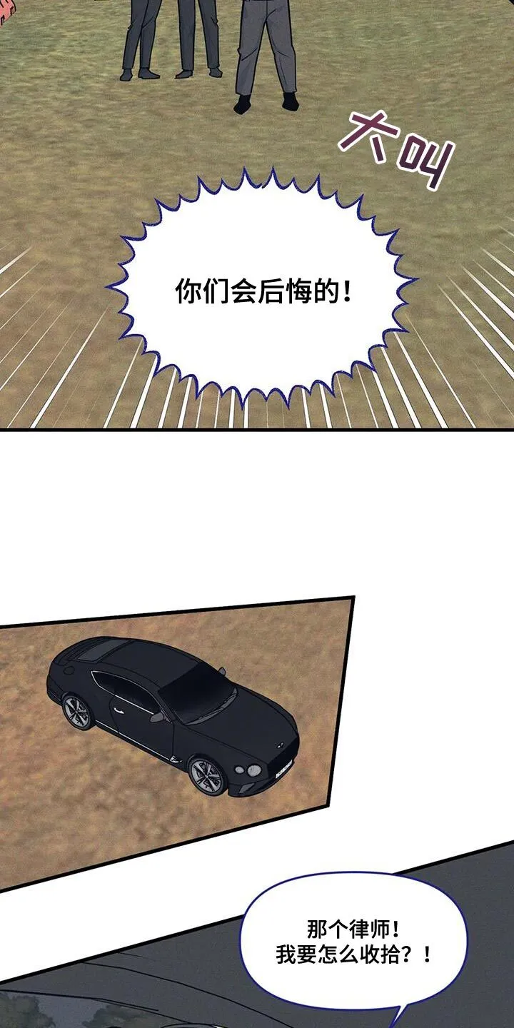 第171章：【番外】绑架 第15页