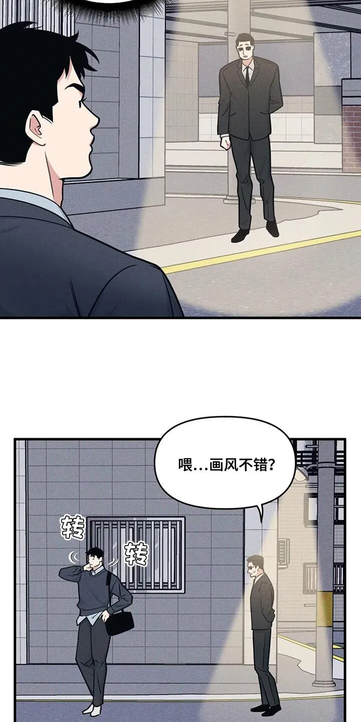第171章：【番外】绑架 第21页