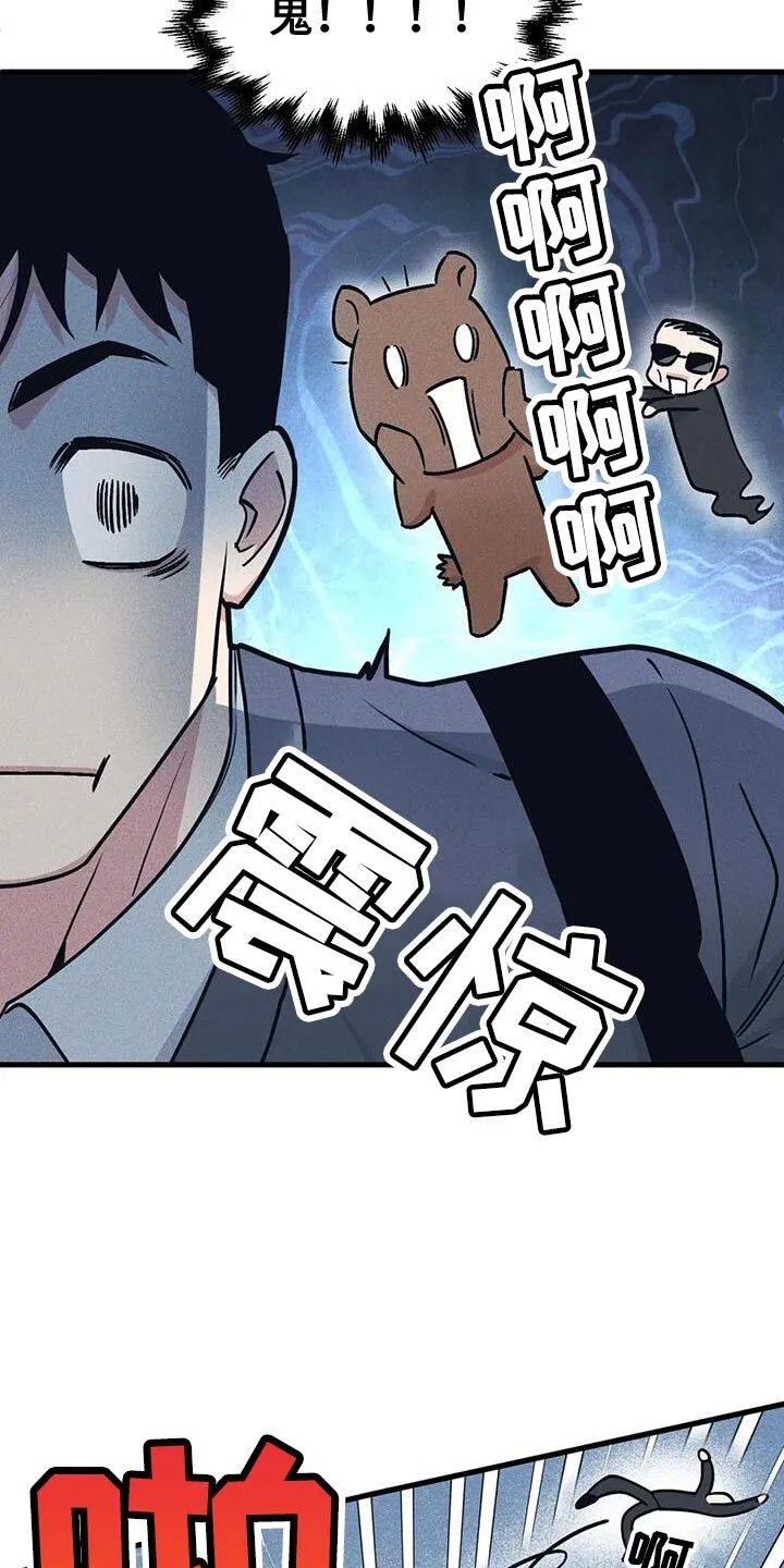 第171章：【番外】绑架 第25页