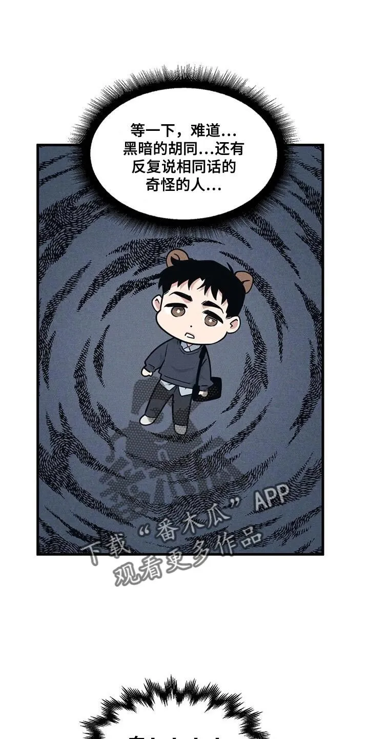 第172章：【番外】能不能带我去 第1页