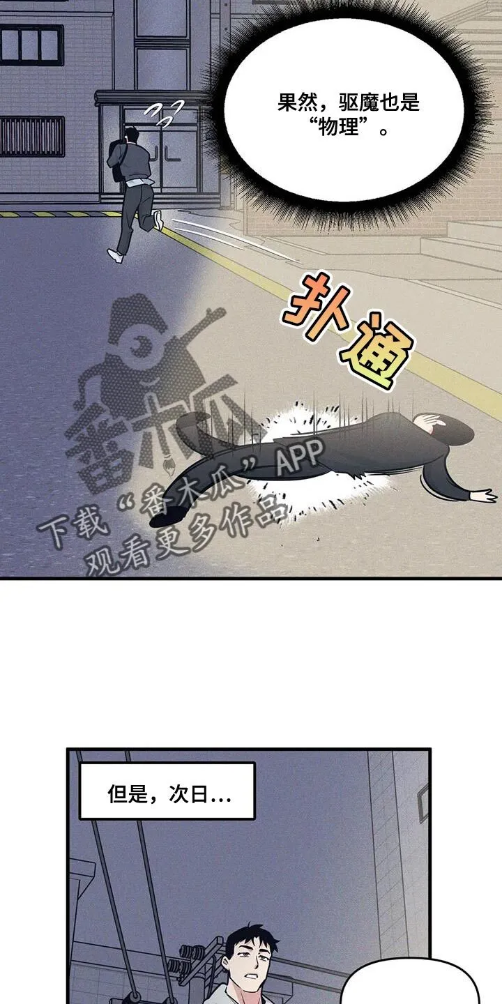 第172章：【番外】能不能带我去 第4页