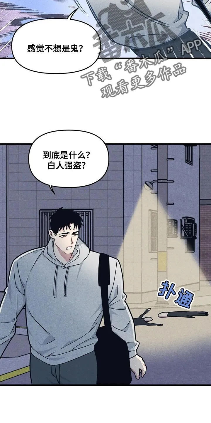 第172章：【番外】能不能带我去 第7页