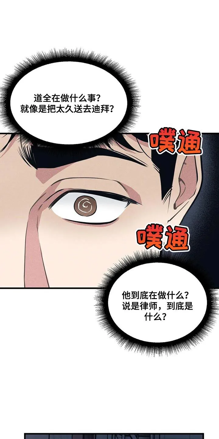 第172章：【番外】能不能带我去 第12页