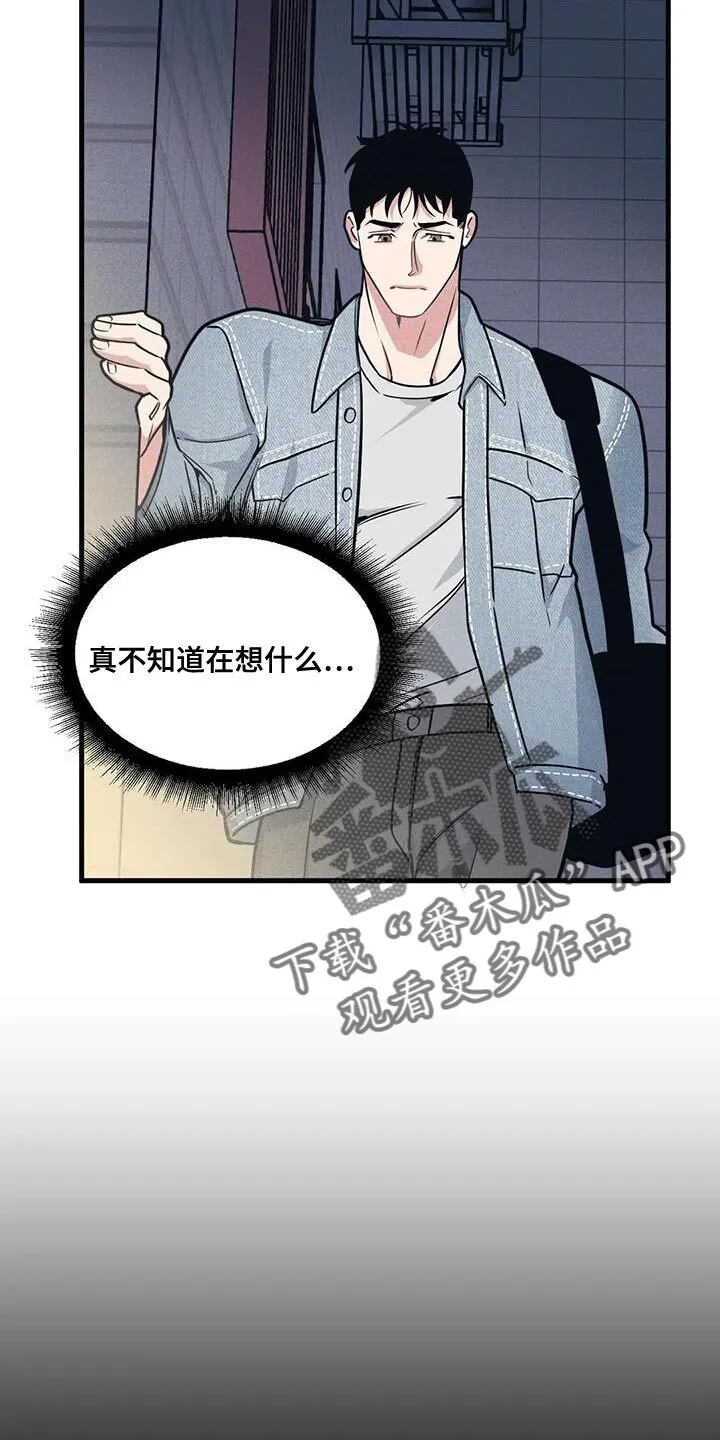 第172章：【番外】能不能带我去 第13页