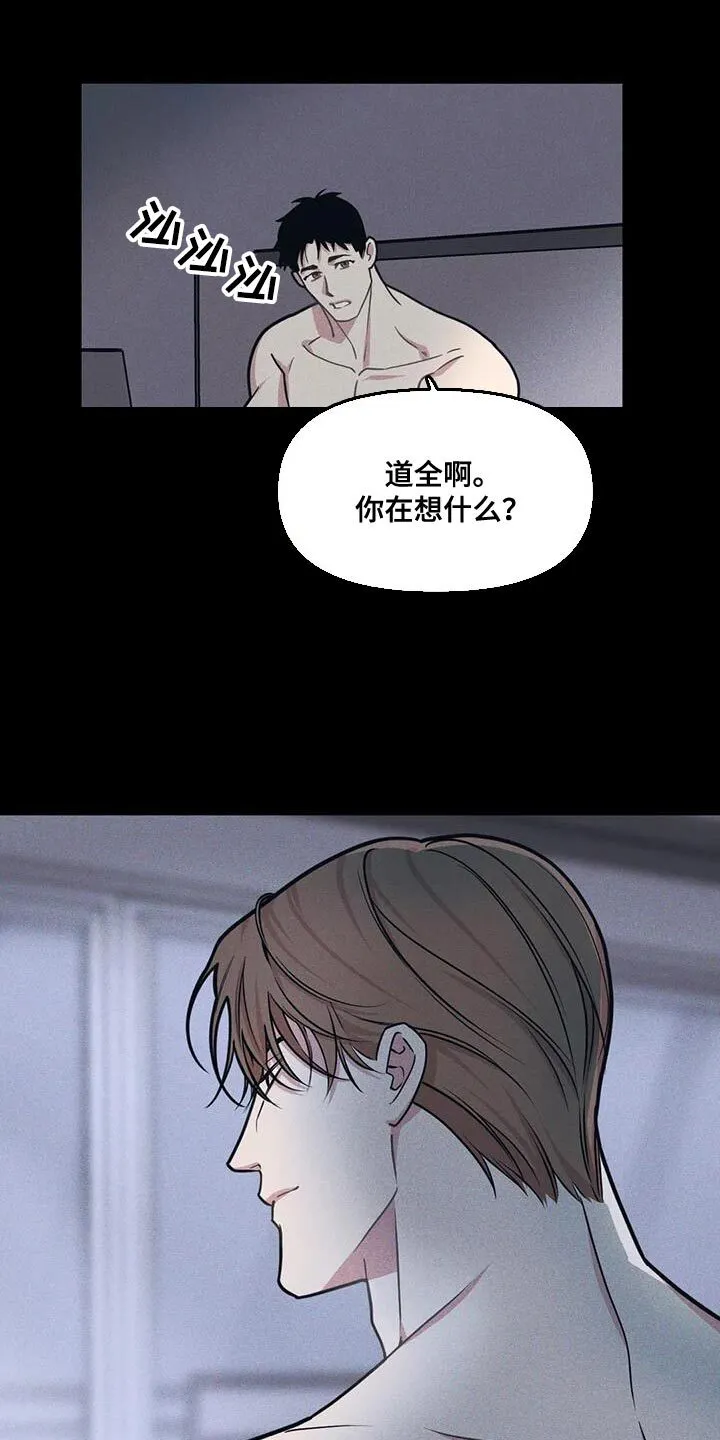 第172章：【番外】能不能带我去 第15页