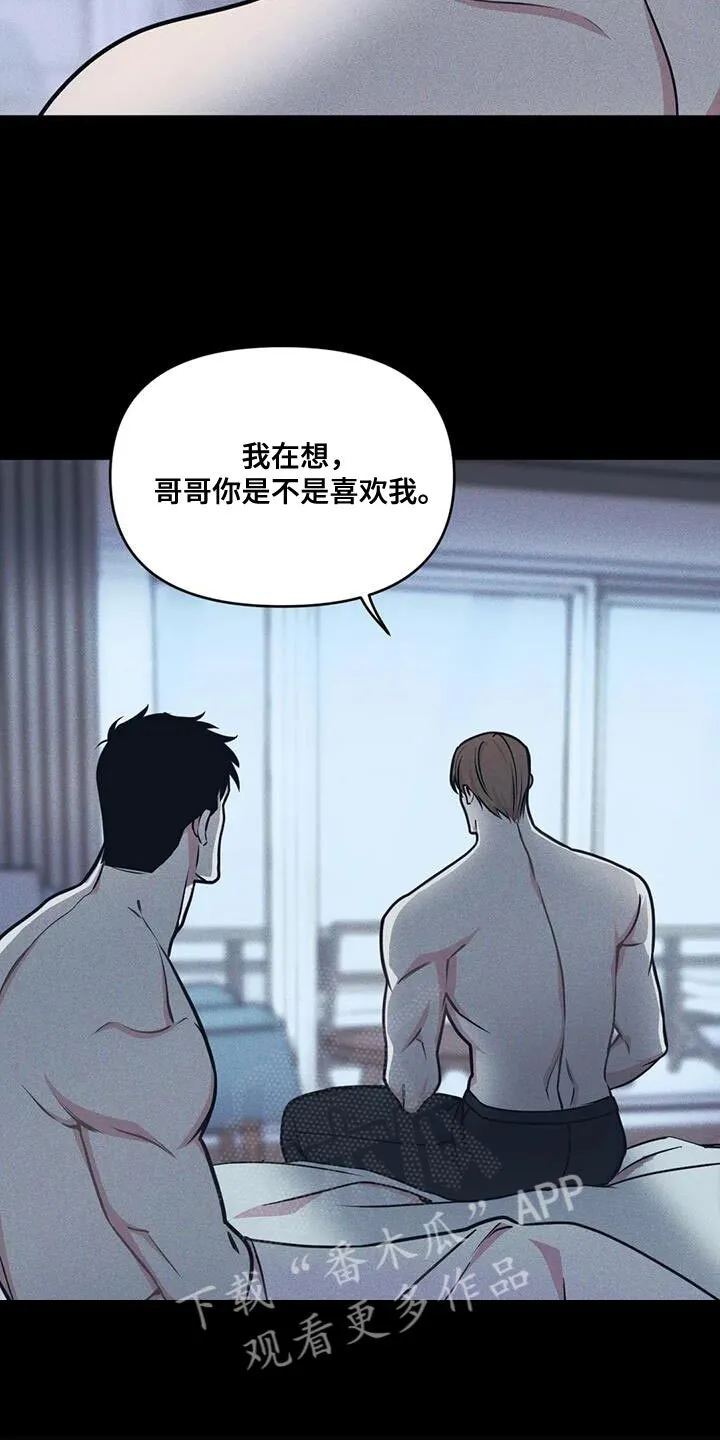 第172章：【番外】能不能带我去 第16页
