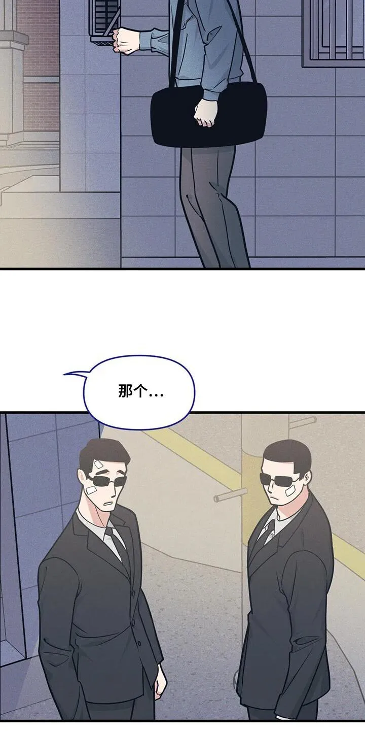 第172章：【番外】能不能带我去 第18页