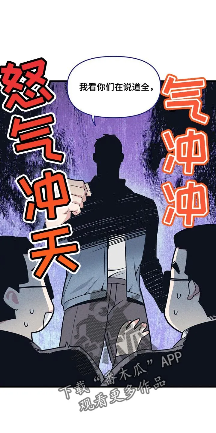 第172章：【番外】能不能带我去 第19页