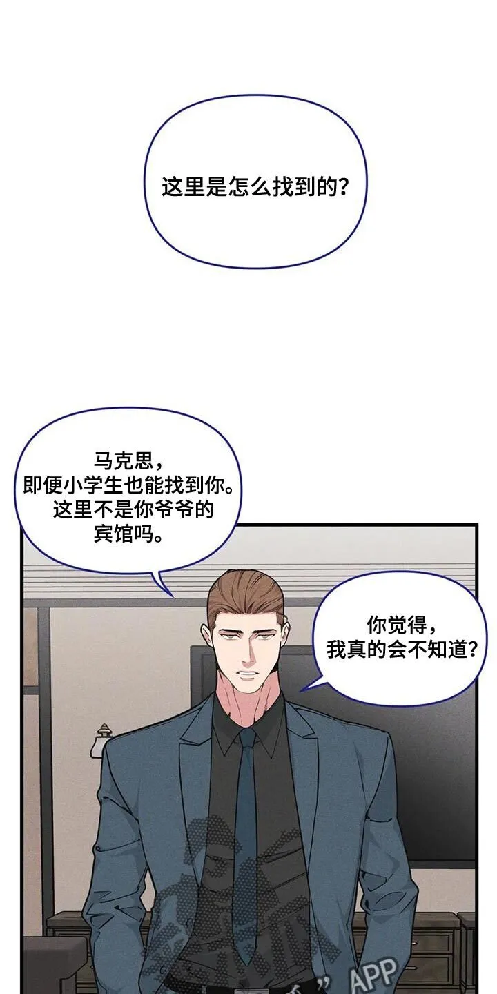 第173章：【番外】家庭问题 第1页