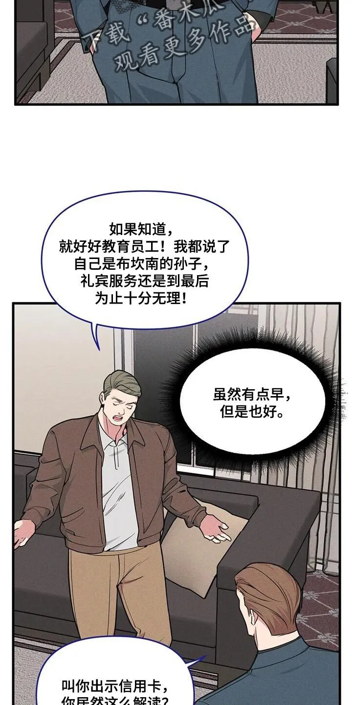 第173章：【番外】家庭问题 第2页