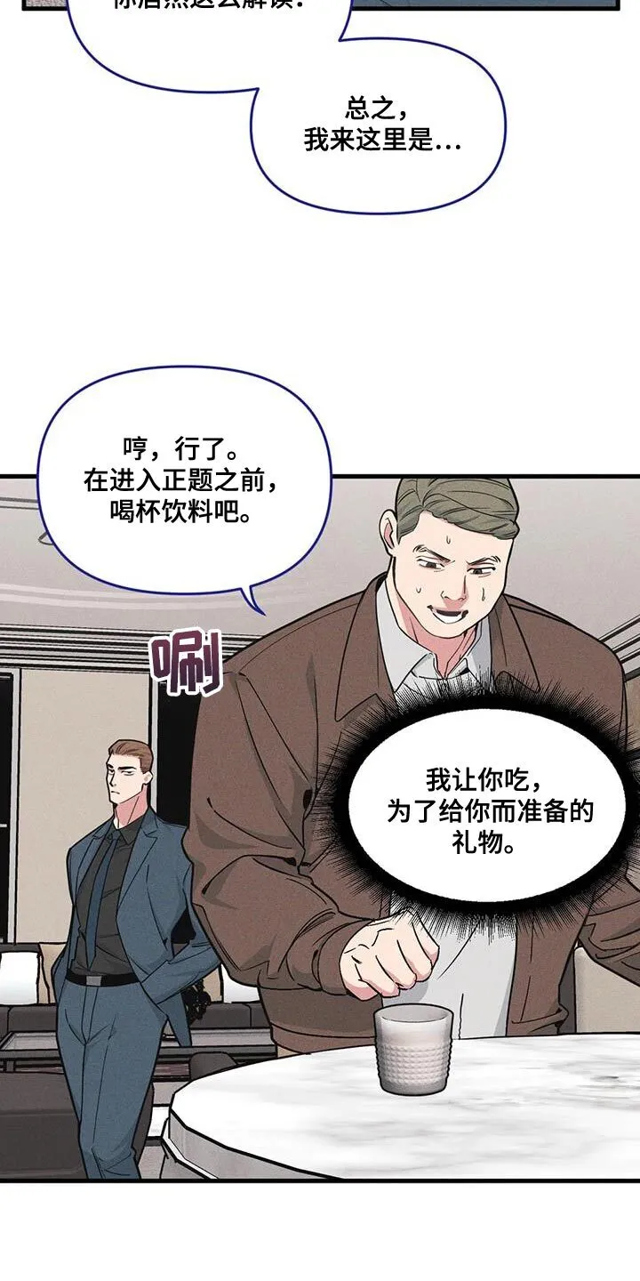 第173章：【番外】家庭问题 第3页